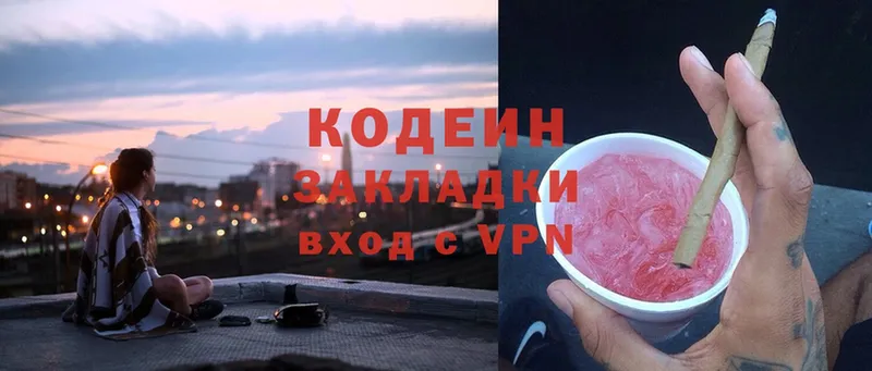 Codein Purple Drank Любань