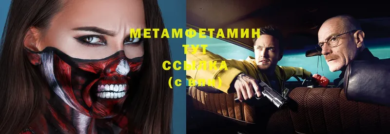 MEGA ссылки  Любань  МЕТАМФЕТАМИН Methamphetamine 